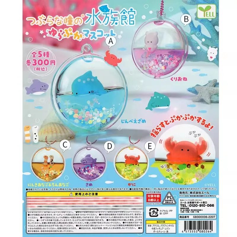 Marine Aquarium Japan - Figuras de juguete originales YELL Cute